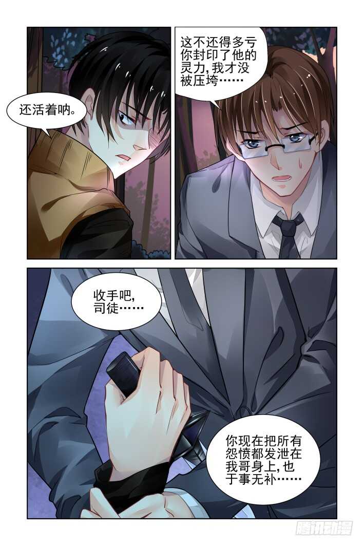 《灵契》漫画最新章节303：声逝·三个人的囚笼免费下拉式在线观看章节第【12】张图片