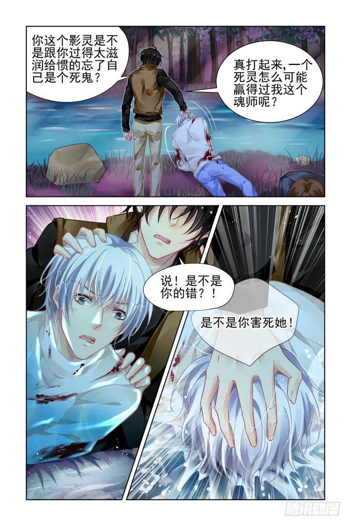 《灵契》漫画最新章节303：声逝·三个人的囚笼免费下拉式在线观看章节第【6】张图片