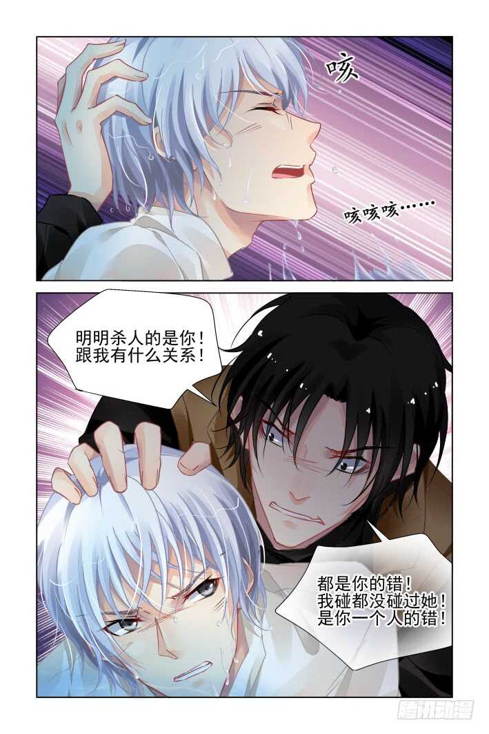 《灵契》漫画最新章节303：声逝·三个人的囚笼免费下拉式在线观看章节第【7】张图片