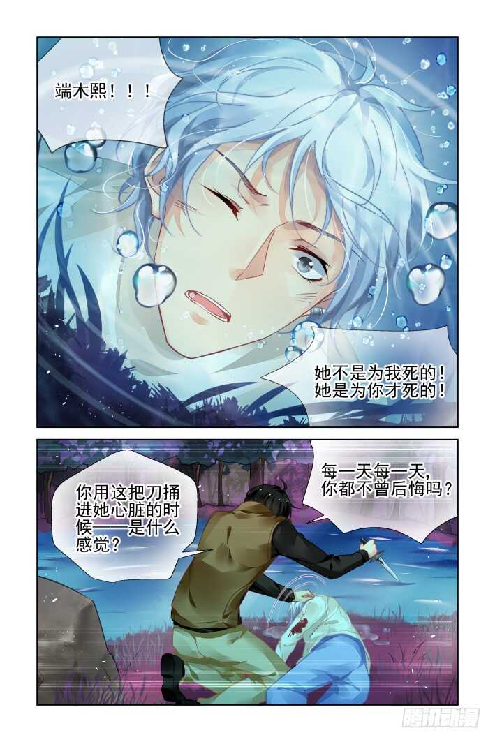 《灵契》漫画最新章节303：声逝·三个人的囚笼免费下拉式在线观看章节第【8】张图片