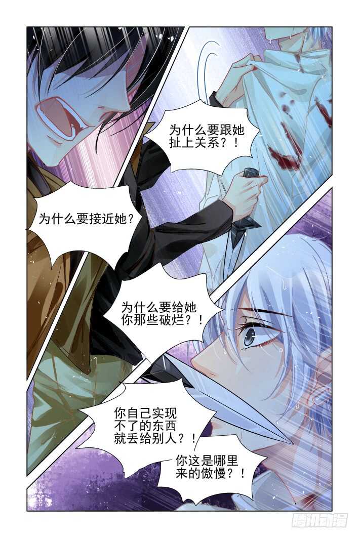 《灵契》漫画最新章节303：声逝·三个人的囚笼免费下拉式在线观看章节第【9】张图片