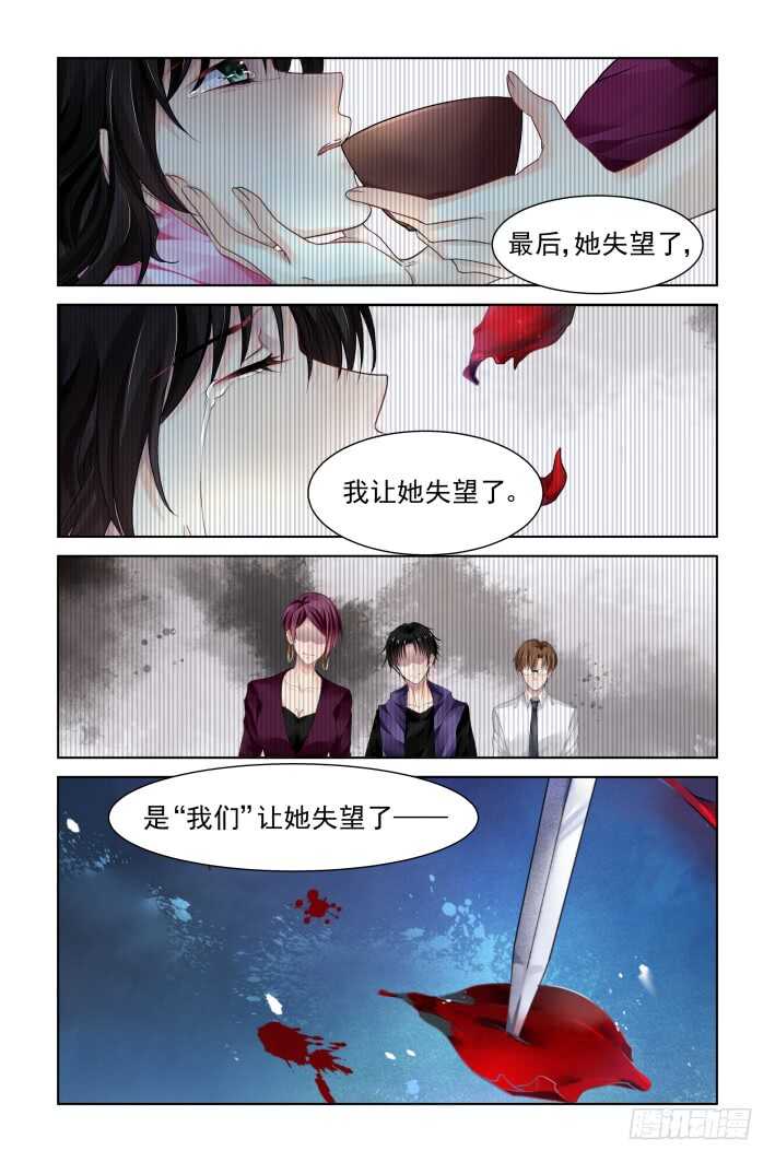 《灵契》漫画最新章节304：声逝·无力感免费下拉式在线观看章节第【8】张图片