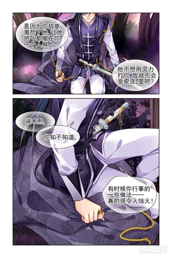 《灵契》漫画最新章节305：声逝·水下探戈免费下拉式在线观看章节第【11】张图片