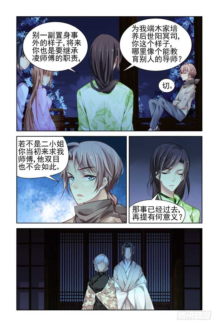 《灵契》漫画最新章节310：天罚·冥顽不灵免费下拉式在线观看章节第【6】张图片