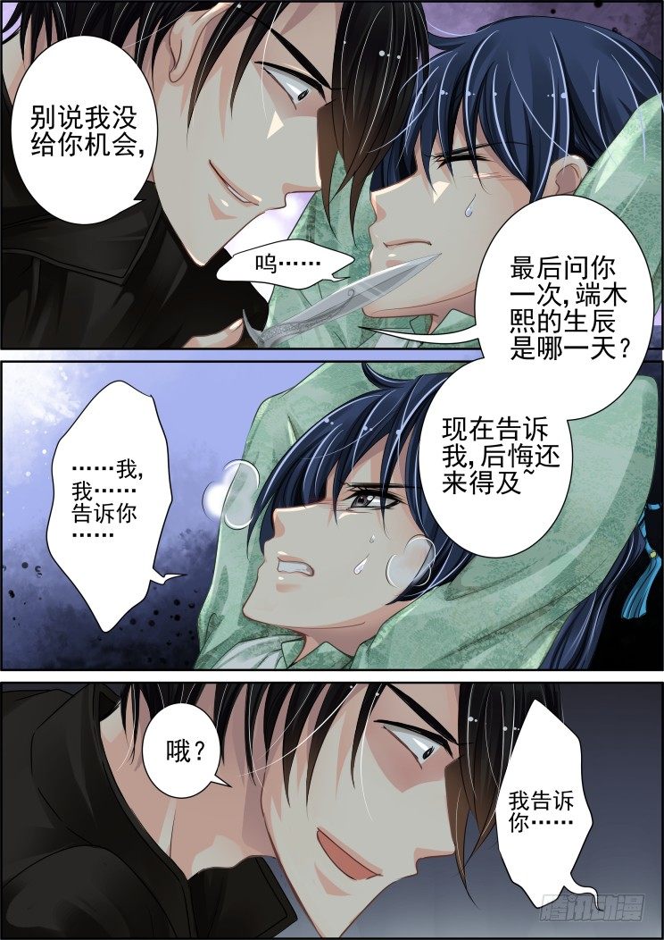 《灵契》漫画最新章节34：那个人是——？免费下拉式在线观看章节第【1】张图片