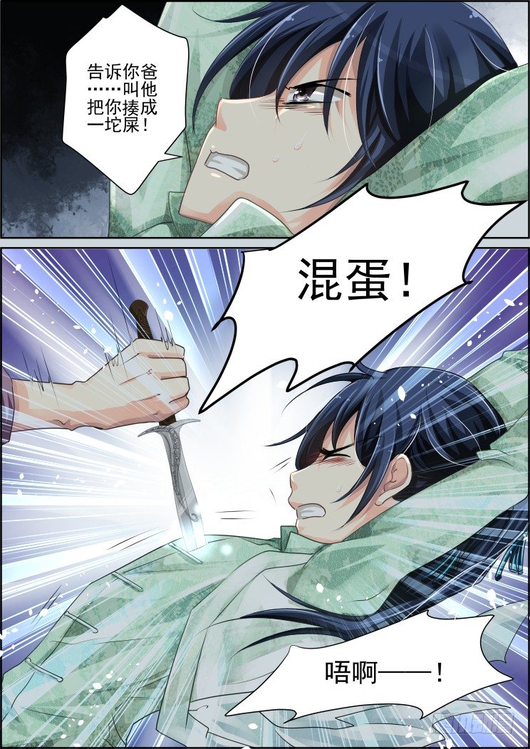 《灵契》漫画最新章节34：那个人是——？免费下拉式在线观看章节第【2】张图片