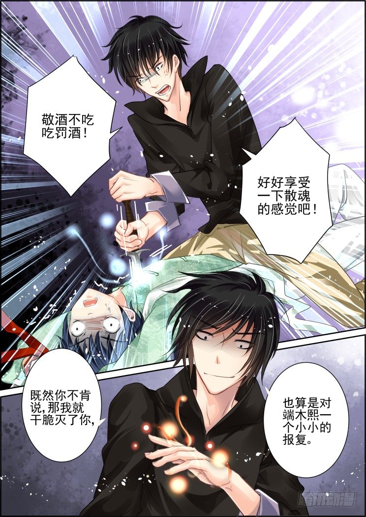 《灵契》漫画最新章节34：那个人是——？免费下拉式在线观看章节第【3】张图片