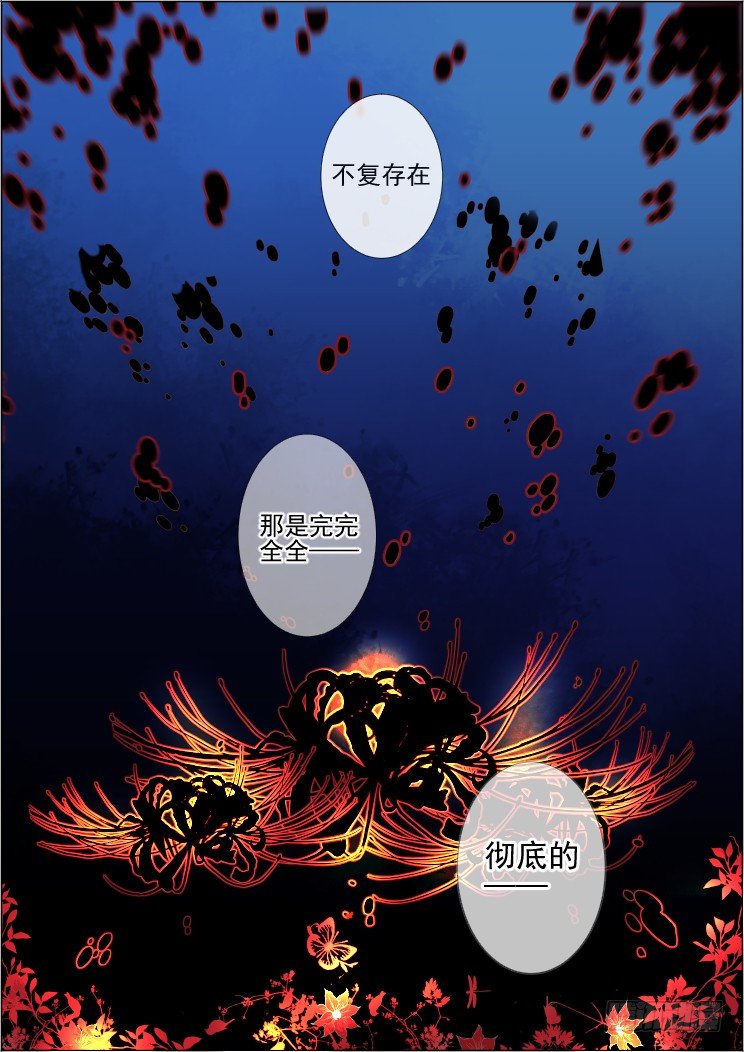 《灵契》漫画最新章节34：那个人是——？免费下拉式在线观看章节第【5】张图片