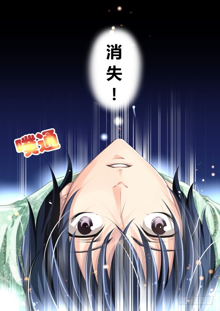 《灵契》漫画最新章节34：那个人是——？免费下拉式在线观看章节第【6】张图片