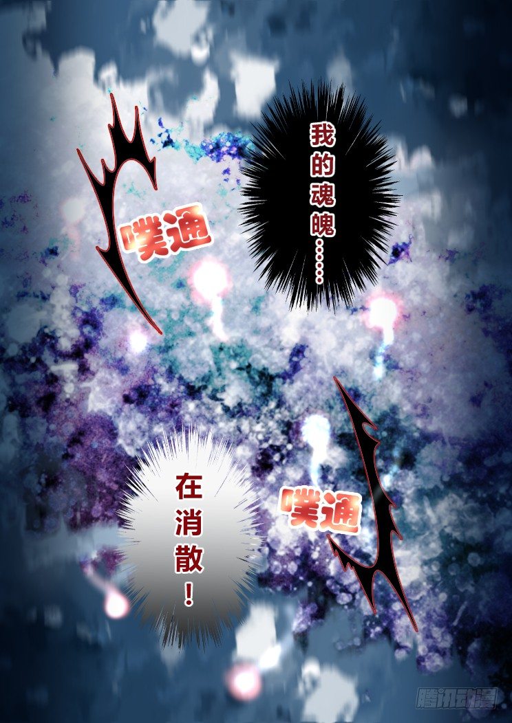 《灵契》漫画最新章节34：那个人是——？免费下拉式在线观看章节第【7】张图片