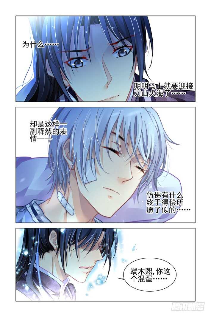 《灵契》漫画最新章节311：天罚·得偿所愿免费下拉式在线观看章节第【15】张图片