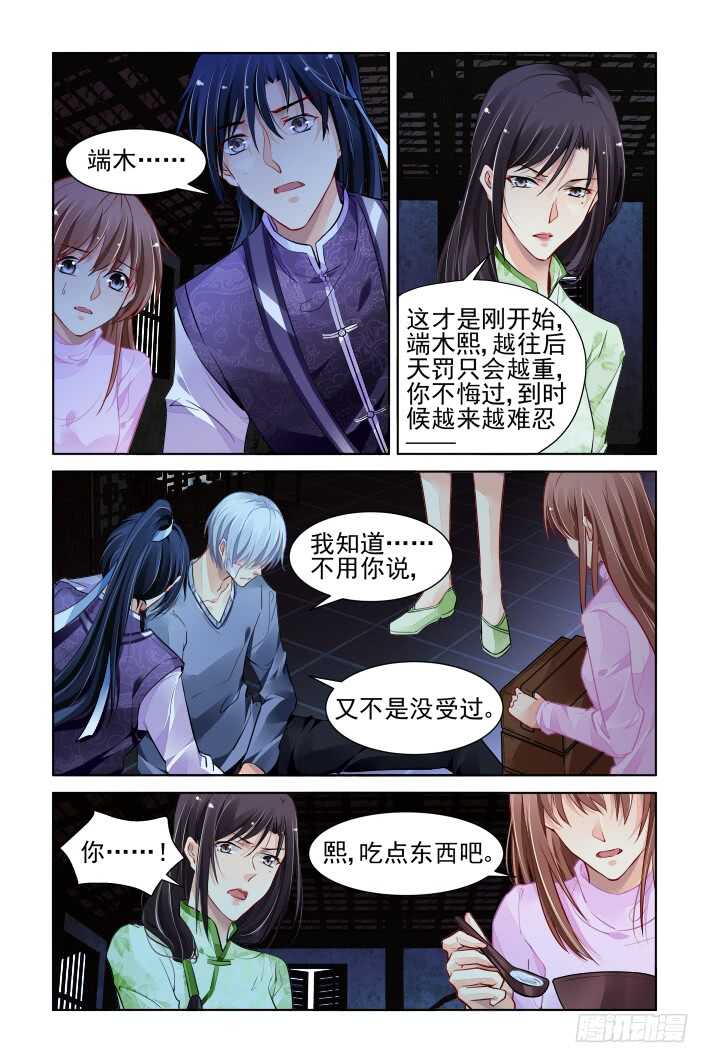 《灵契》漫画最新章节311：天罚·得偿所愿免费下拉式在线观看章节第【6】张图片