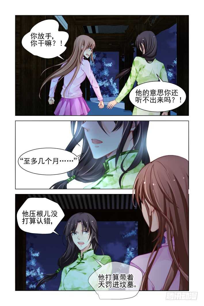 《灵契》漫画最新章节311：天罚·得偿所愿免费下拉式在线观看章节第【9】张图片