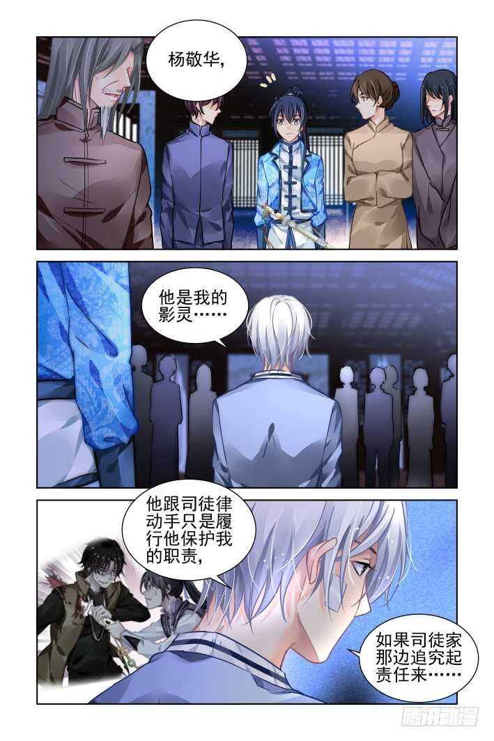 《灵契》漫画最新章节312：天罚·定罪免费下拉式在线观看章节第【13】张图片