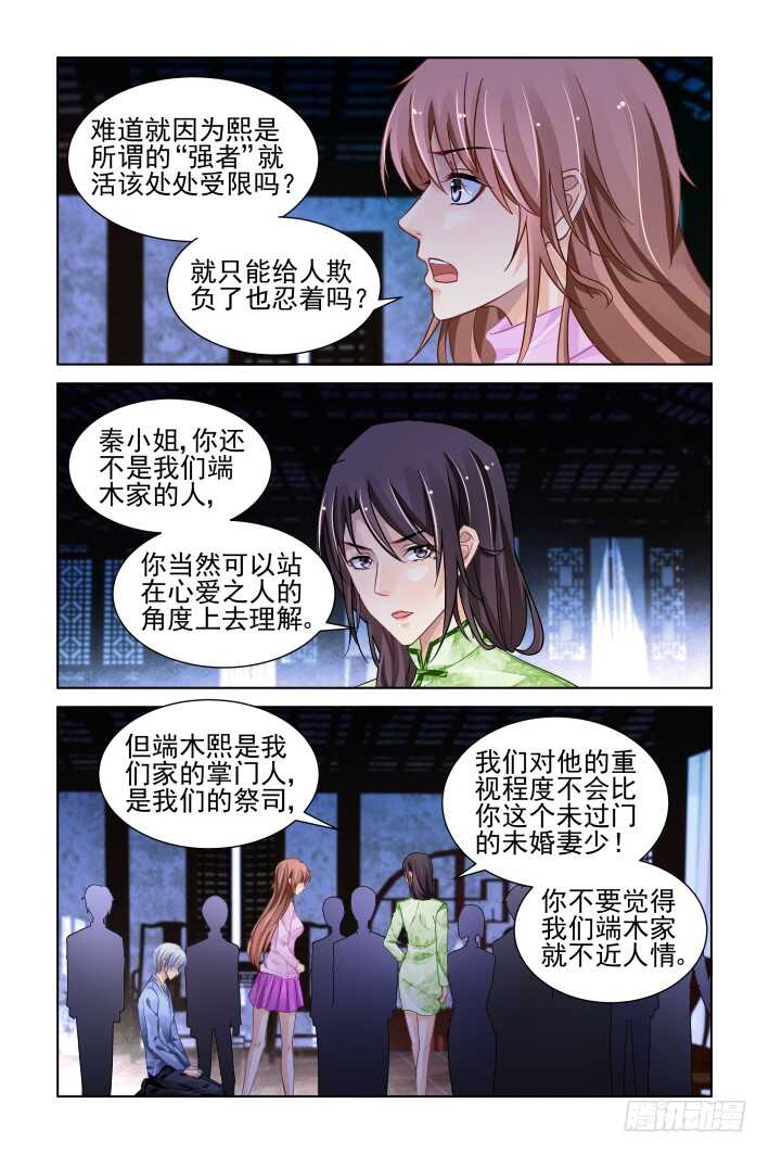 《灵契》漫画最新章节312：天罚·定罪免费下拉式在线观看章节第【6】张图片