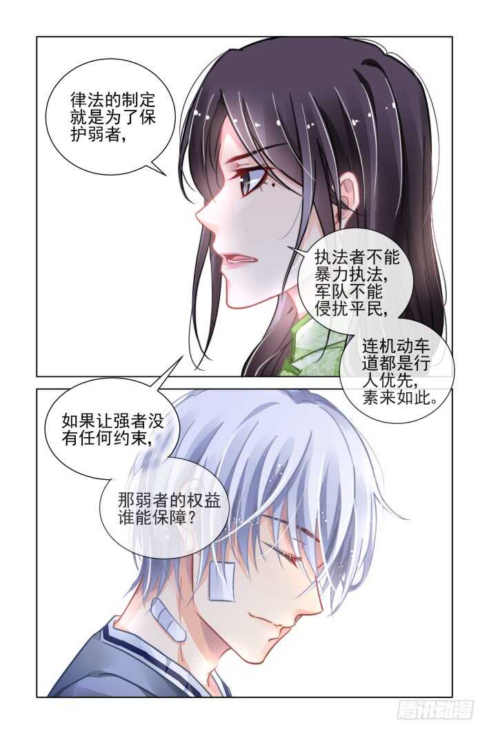 《灵契》漫画最新章节312：天罚·定罪免费下拉式在线观看章节第【7】张图片