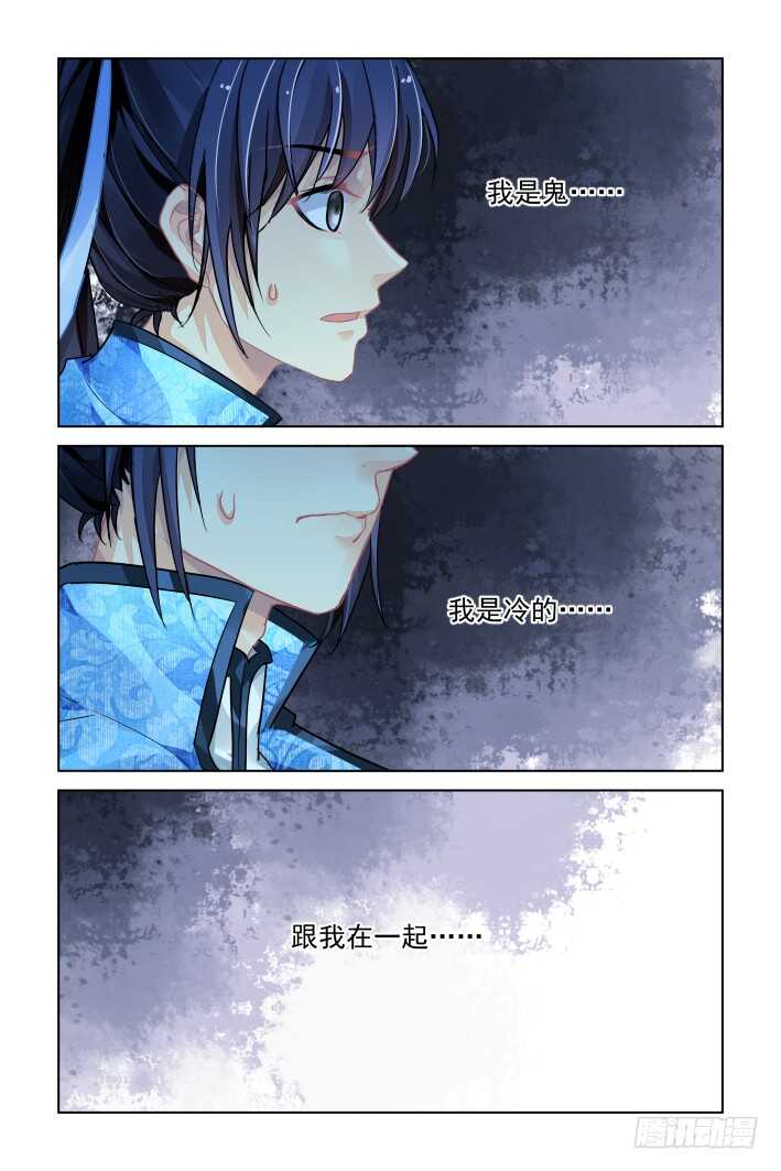 《灵契》漫画最新章节314：天罚·桎梏免费下拉式在线观看章节第【5】张图片