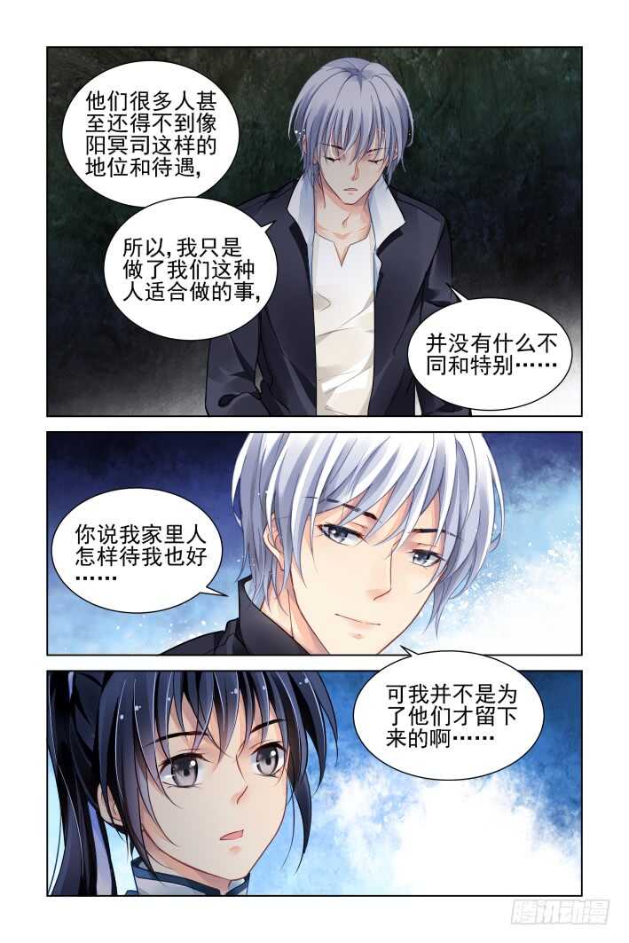 《灵契》漫画最新章节315：天罚·天不遂人愿免费下拉式在线观看章节第【7】张图片