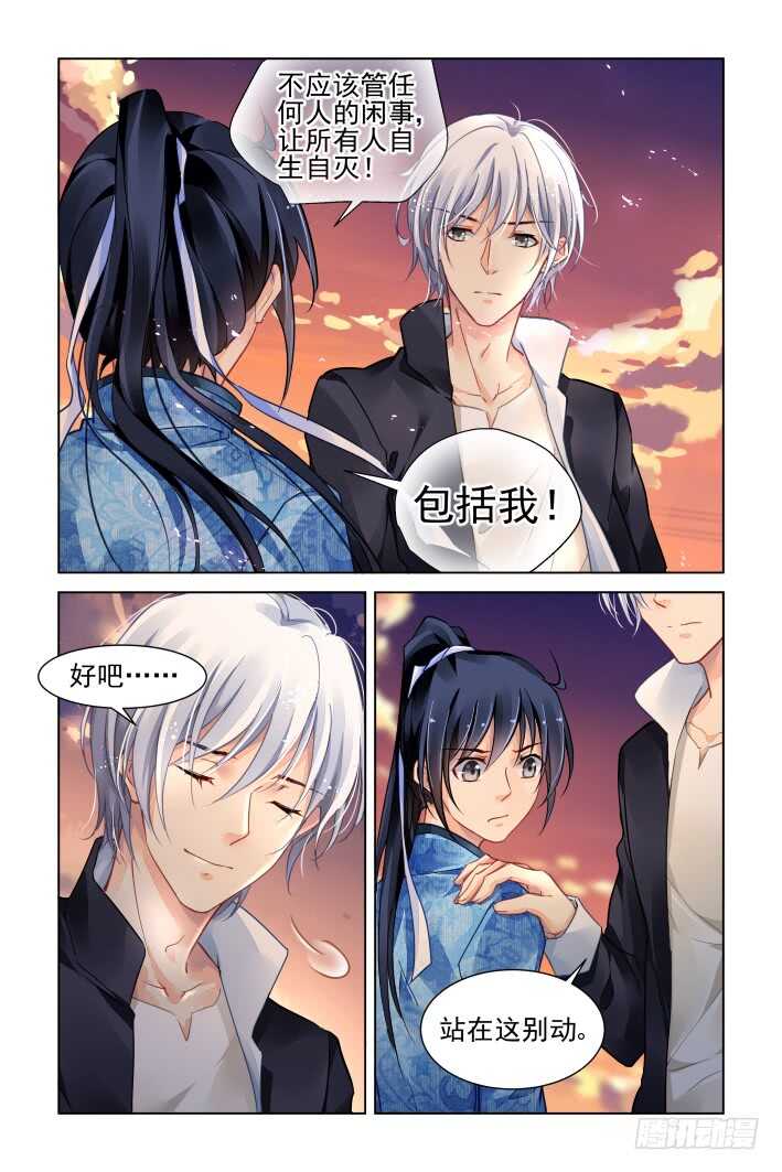 《灵契》漫画最新章节316：天罚·对峙免费下拉式在线观看章节第【12】张图片