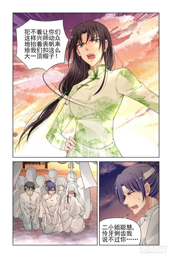 《灵契》漫画最新章节316：天罚·对峙免费下拉式在线观看章节第【8】张图片