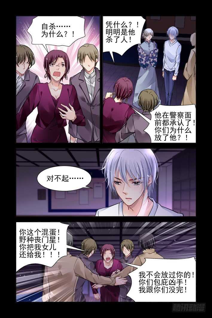 《灵契》漫画最新章节317：天罚·过不去的坎免费下拉式在线观看章节第【10】张图片