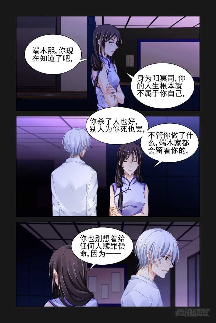 《灵契》漫画最新章节317：天罚·过不去的坎免费下拉式在线观看章节第【11】张图片