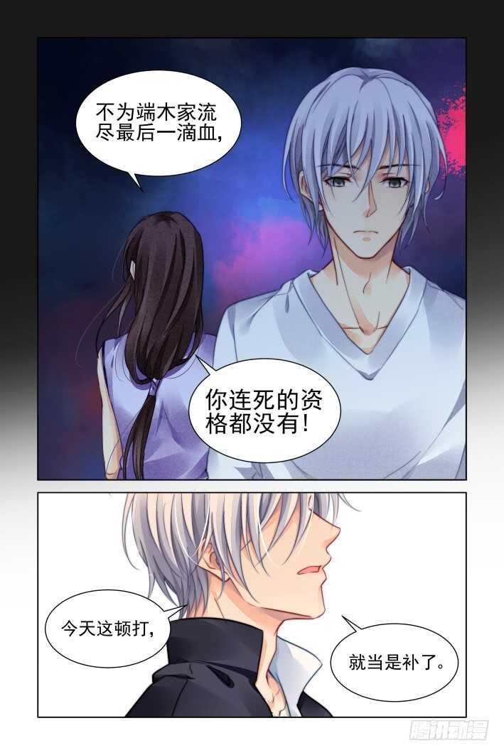 《灵契》漫画最新章节317：天罚·过不去的坎免费下拉式在线观看章节第【12】张图片