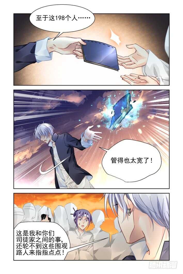 《灵契》漫画最新章节317：天罚·过不去的坎免费下拉式在线观看章节第【2】张图片