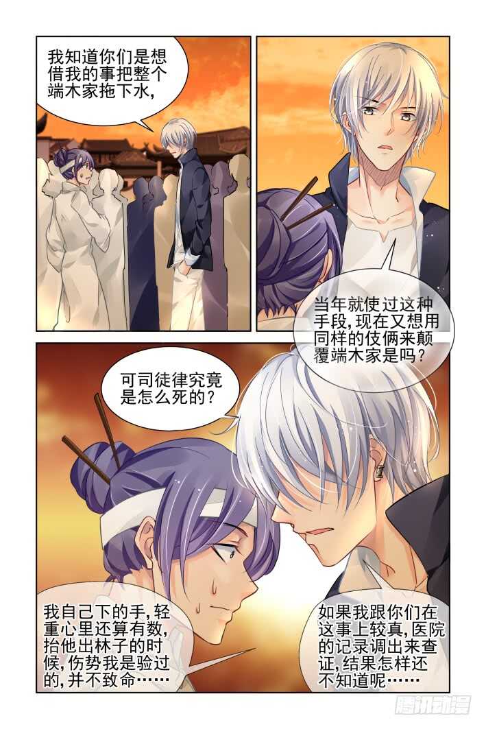 《灵契》漫画最新章节317：天罚·过不去的坎免费下拉式在线观看章节第【3】张图片