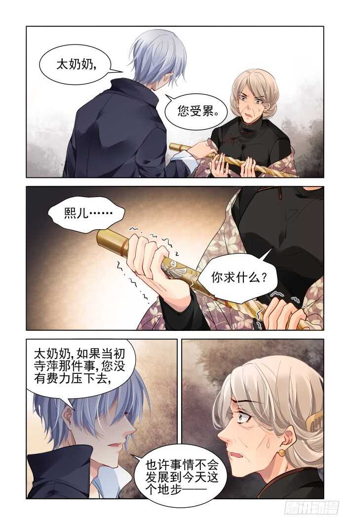 《灵契》漫画最新章节317：天罚·过不去的坎免费下拉式在线观看章节第【7】张图片