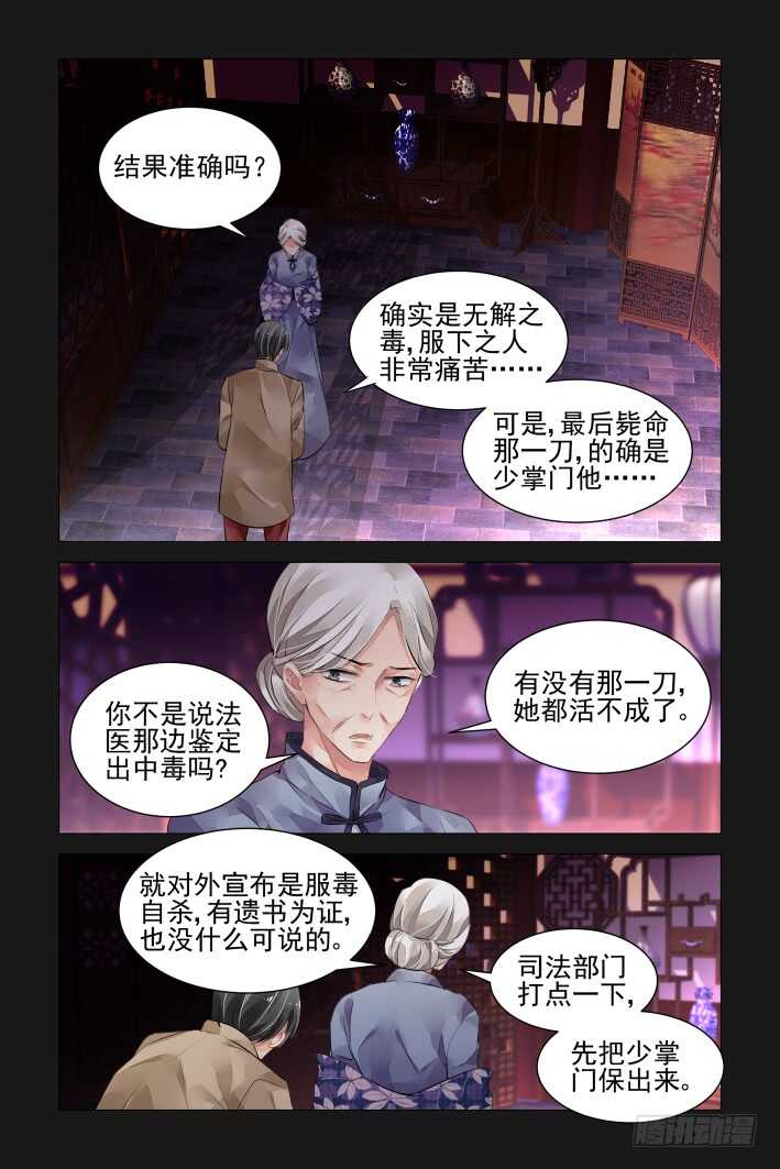 《灵契》漫画最新章节317：天罚·过不去的坎免费下拉式在线观看章节第【8】张图片