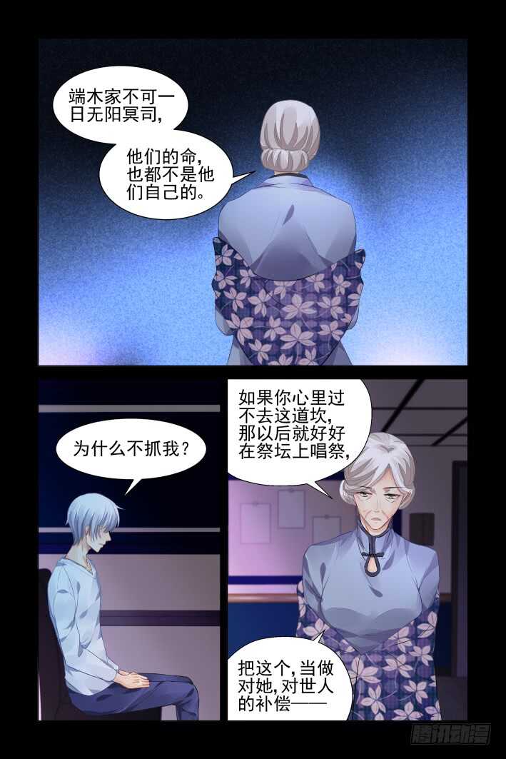 《灵契》漫画最新章节317：天罚·过不去的坎免费下拉式在线观看章节第【9】张图片