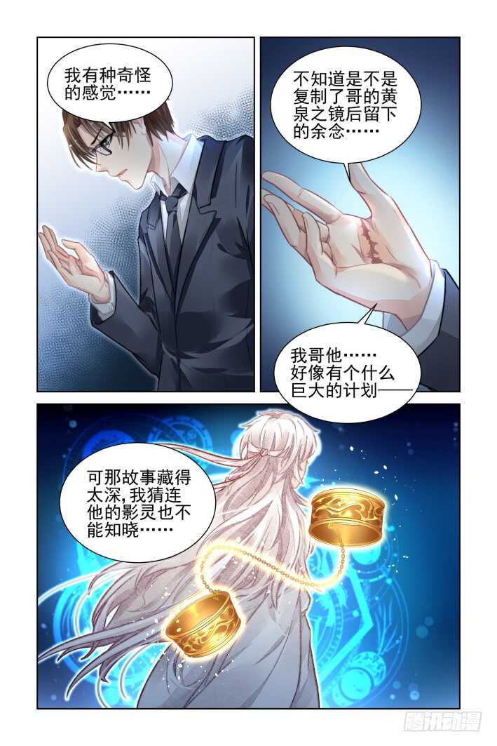 《灵契》漫画最新章节322：天罚·无法预知的结局免费下拉式在线观看章节第【10】张图片