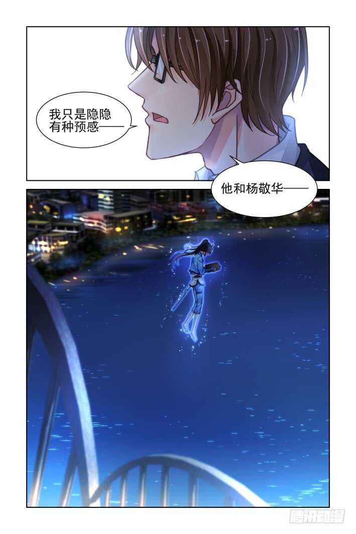 《灵契》漫画最新章节322：天罚·无法预知的结局免费下拉式在线观看章节第【11】张图片