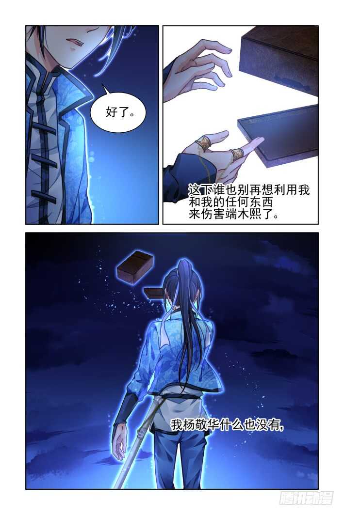 《灵契》漫画最新章节322：天罚·无法预知的结局免费下拉式在线观看章节第【13】张图片