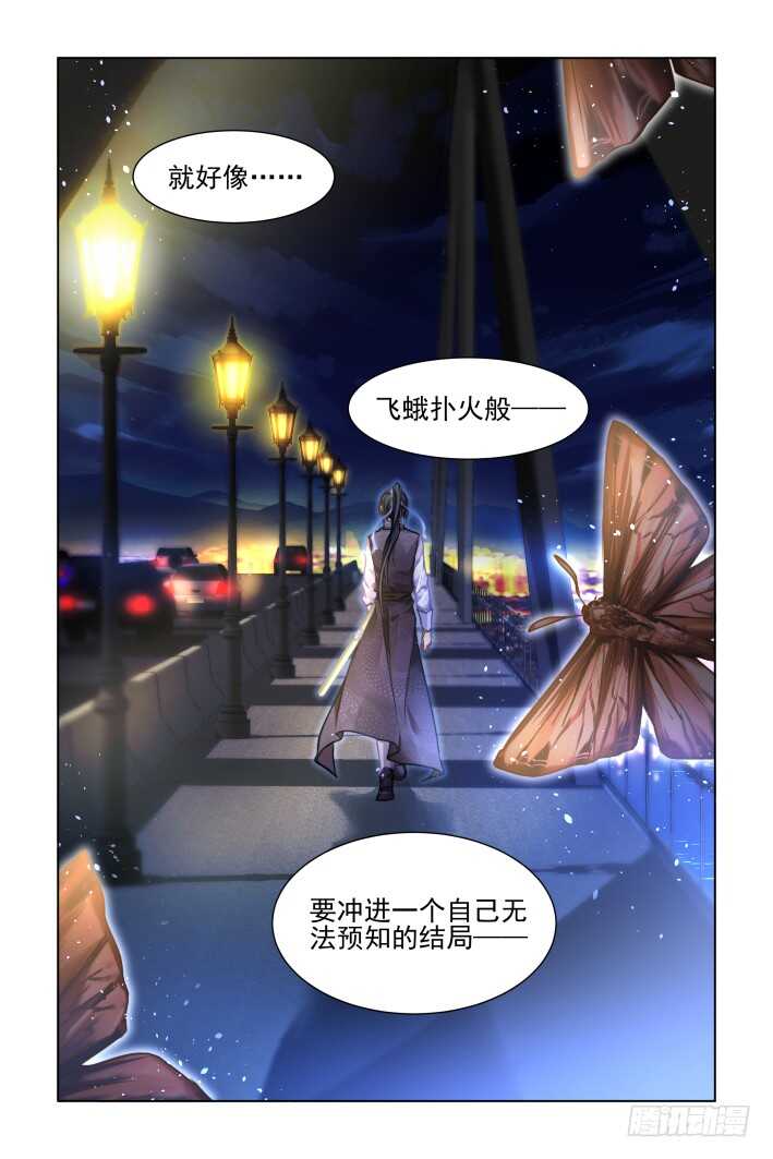 《灵契》漫画最新章节322：天罚·无法预知的结局免费下拉式在线观看章节第【15】张图片