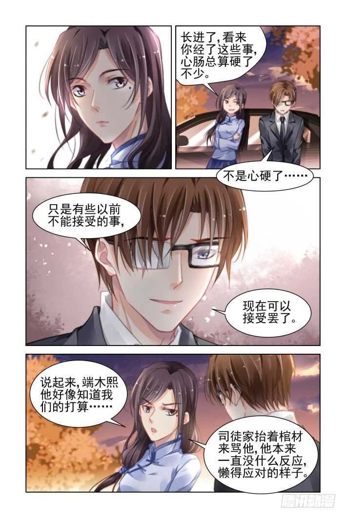 《灵契》漫画最新章节322：天罚·无法预知的结局免费下拉式在线观看章节第【3】张图片