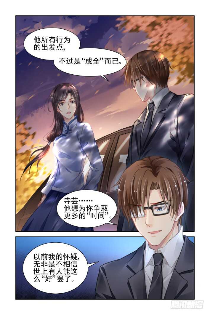 《灵契》漫画最新章节322：天罚·无法预知的结局免费下拉式在线观看章节第【6】张图片