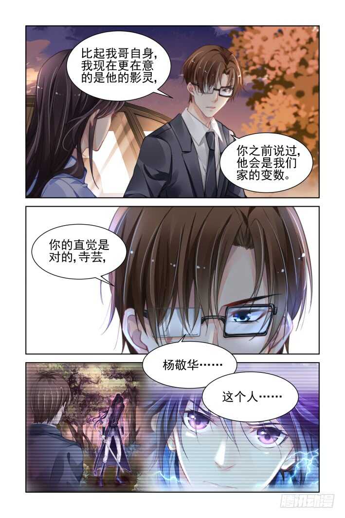 《灵契》漫画最新章节322：天罚·无法预知的结局免费下拉式在线观看章节第【7】张图片