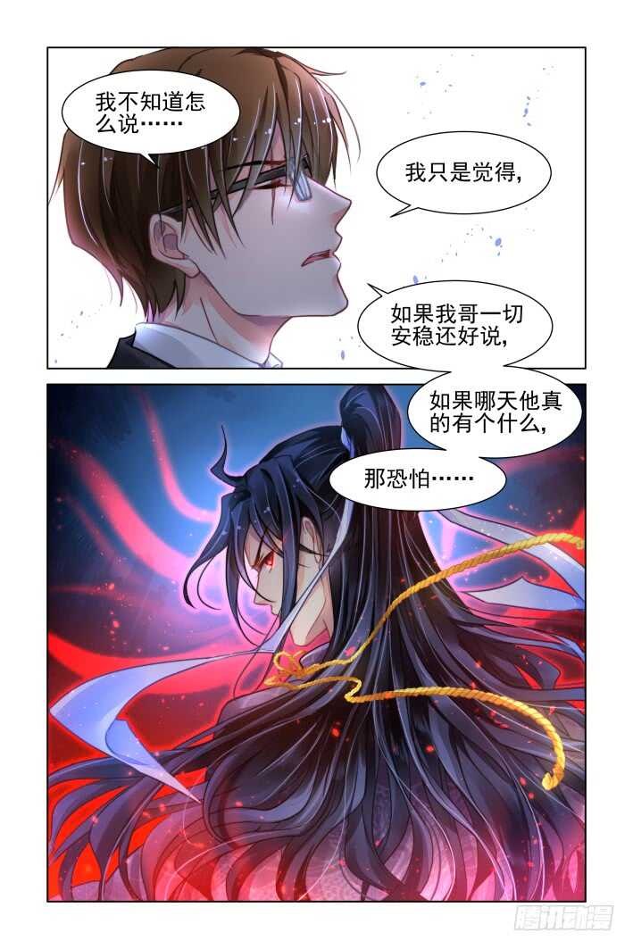 《灵契》漫画最新章节322：天罚·无法预知的结局免费下拉式在线观看章节第【8】张图片