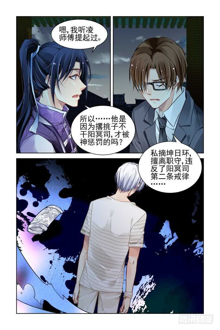 《灵契》漫画最新章节323：天罚·兄弟情了解一下免费下拉式在线观看章节第【9】张图片