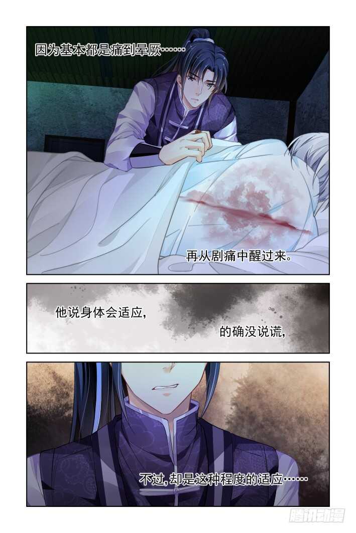 《灵契》漫画最新章节324：天罚·撕烂你这个天免费下拉式在线观看章节第【10】张图片