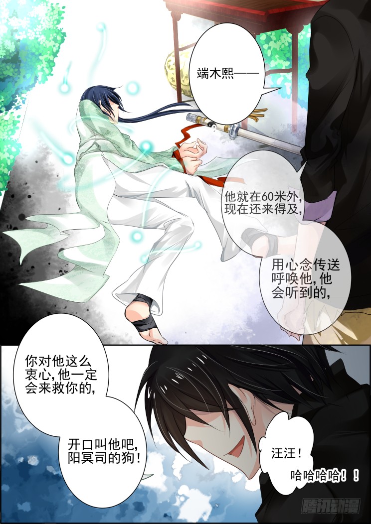 《灵契》漫画最新章节35：今天我要变帅比免费下拉式在线观看章节第【1】张图片