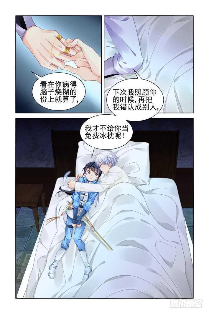 《灵契》漫画最新章节329：天罚·药免费下拉式在线观看章节第【3】张图片