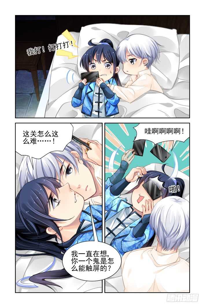 《灵契》漫画最新章节329：天罚·药免费下拉式在线观看章节第【5】张图片