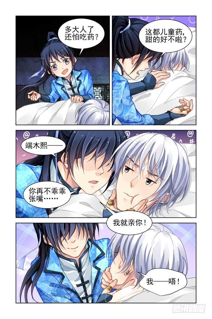 《灵契》漫画最新章节329：天罚·药免费下拉式在线观看章节第【7】张图片