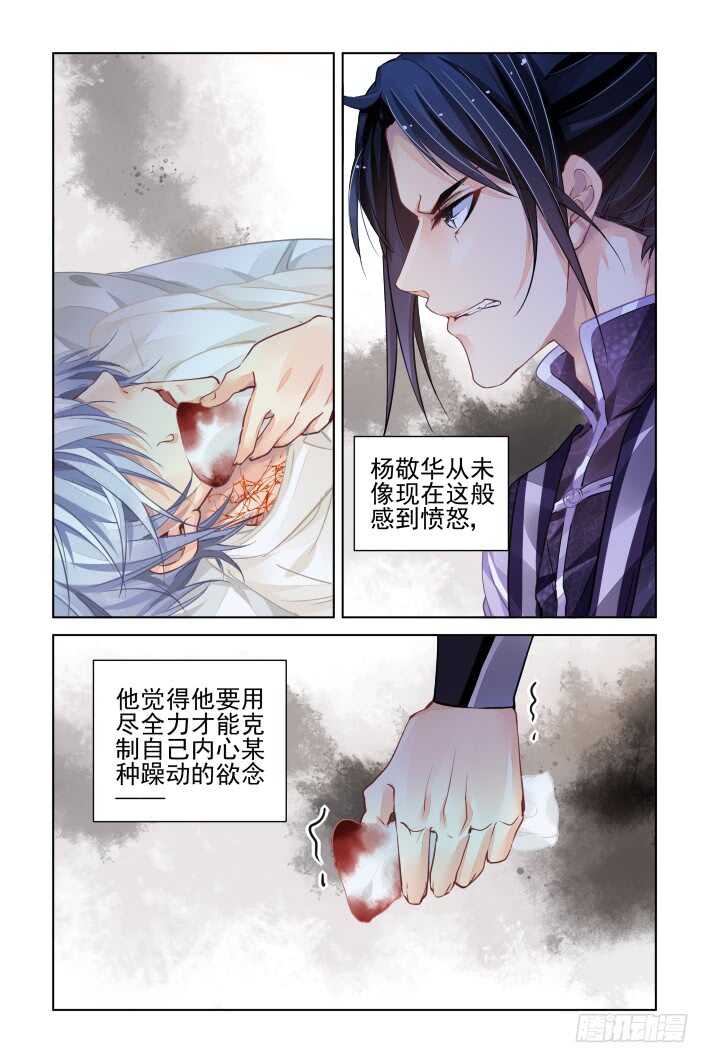 《灵契》漫画最新章节330：天罚·为佛？为魔？免费下拉式在线观看章节第【10】张图片