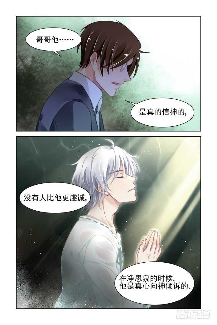 《灵契》漫画最新章节330：天罚·为佛？为魔？免费下拉式在线观看章节第【7】张图片