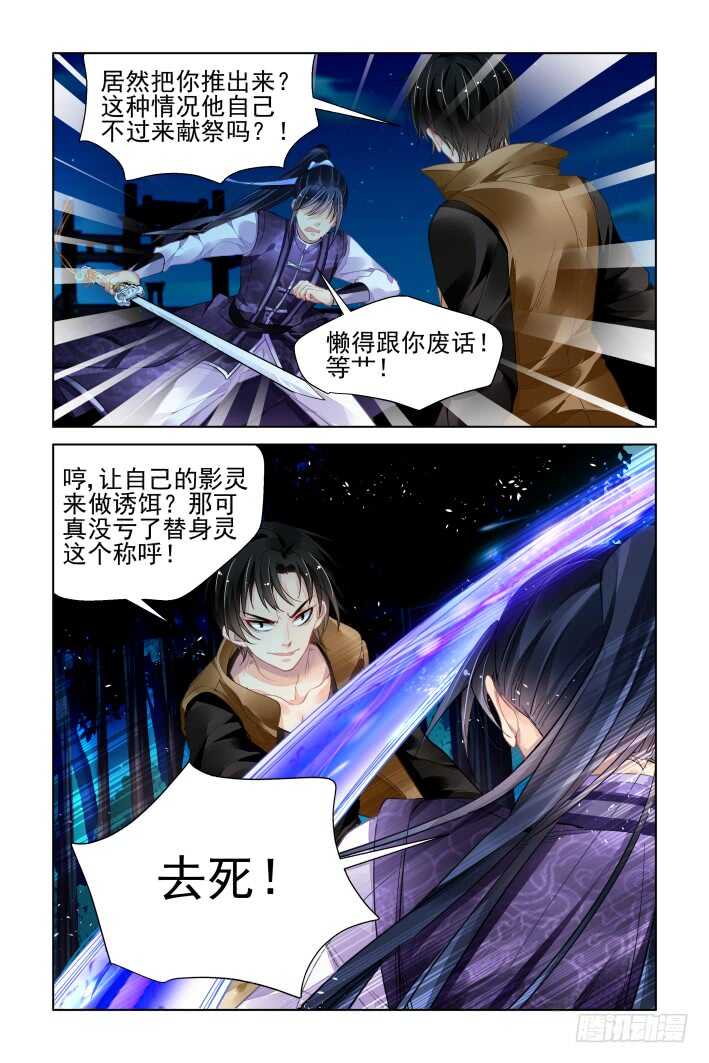 《灵契》漫画最新章节334：天罚·一分开就没好事免费下拉式在线观看章节第【10】张图片