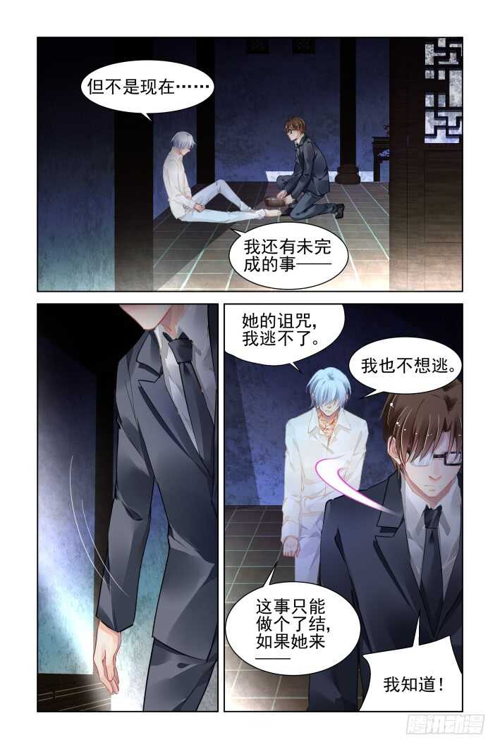 《灵契》漫画最新章节335：天罚·司徒岚的记号免费下拉式在线观看章节第【3】张图片